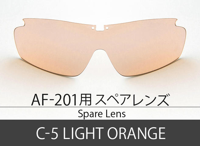 AF-201 ڥ C-5 LIGHT ORANGE