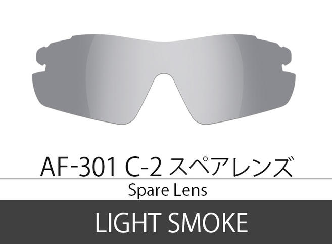 Spare LensAF-301 C-2 Light Smoke