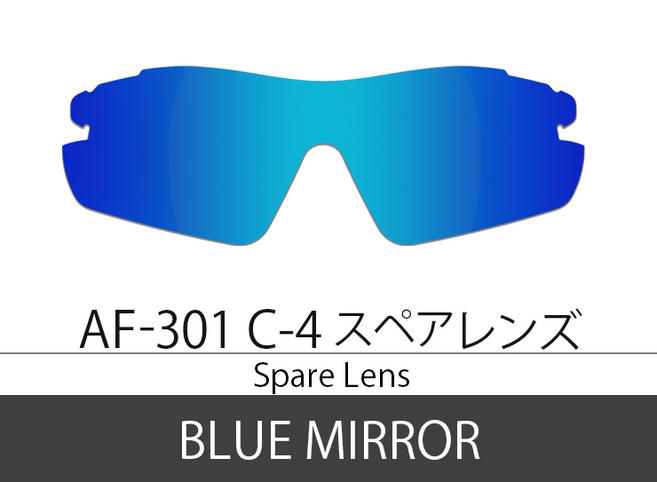 Spare LensAF-301 C-4 Blue Mirror