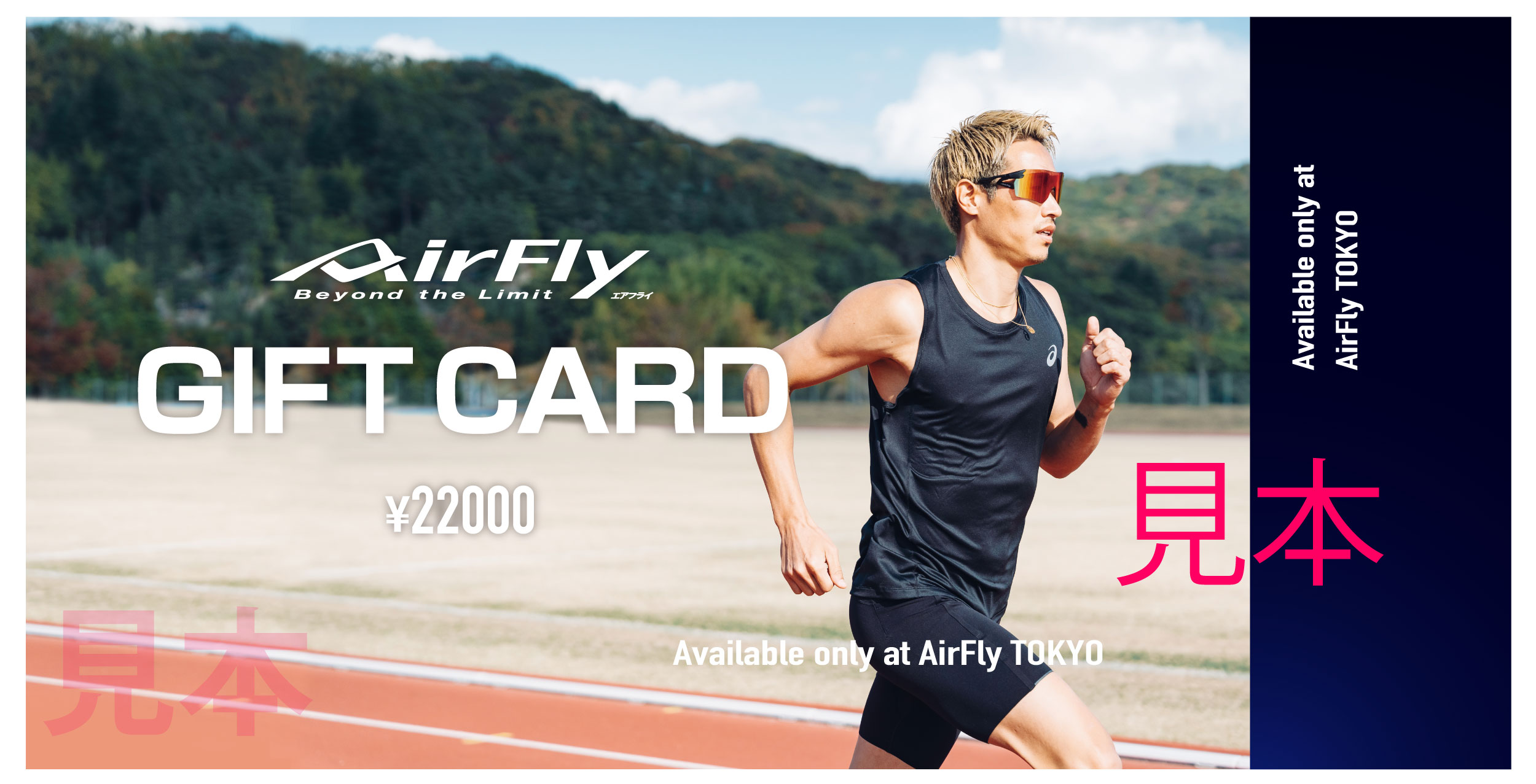 GIFT CARD 22000 AirFly