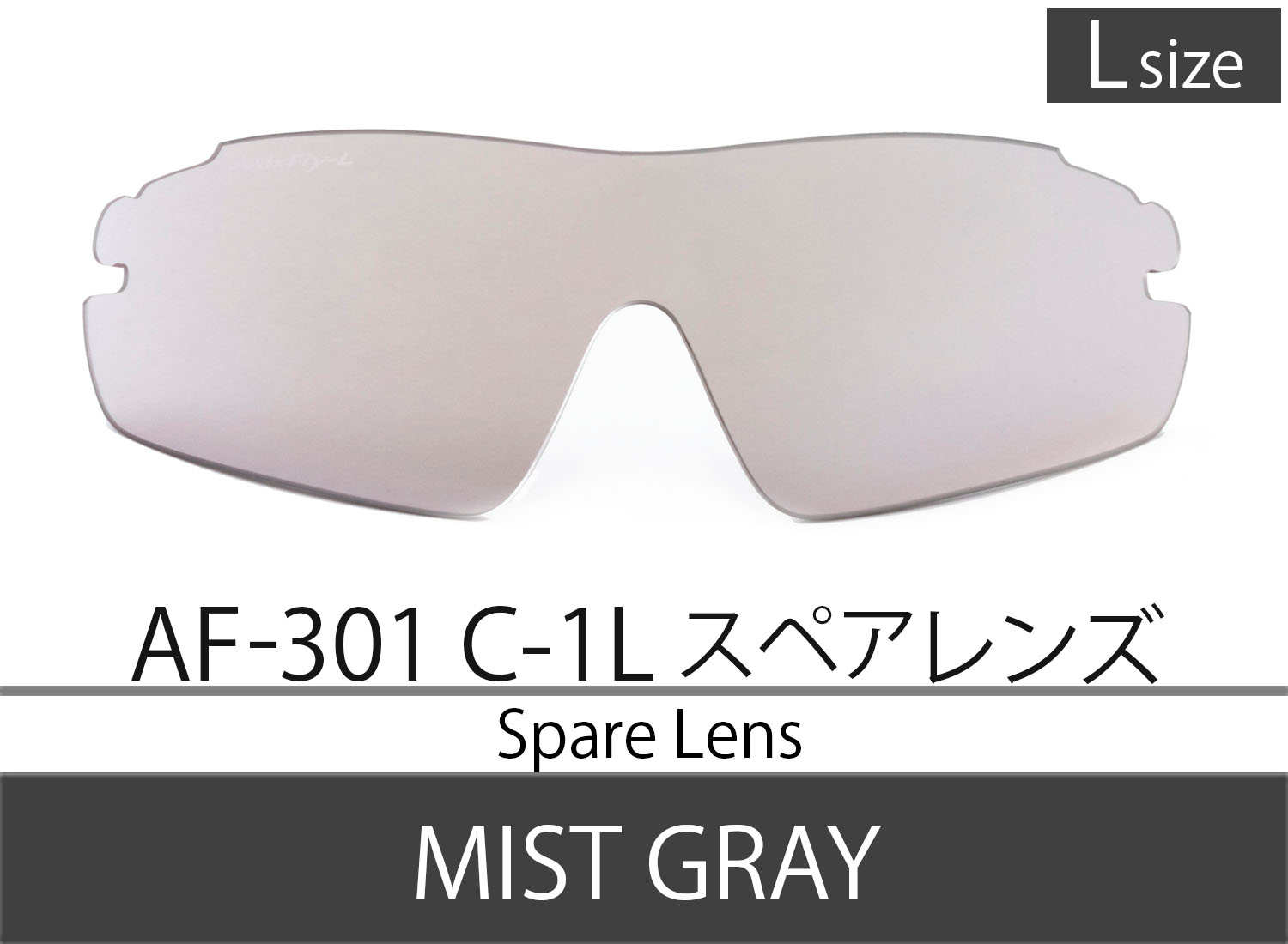 Spare LensAF-301 C-1 Mist Gray Lsize