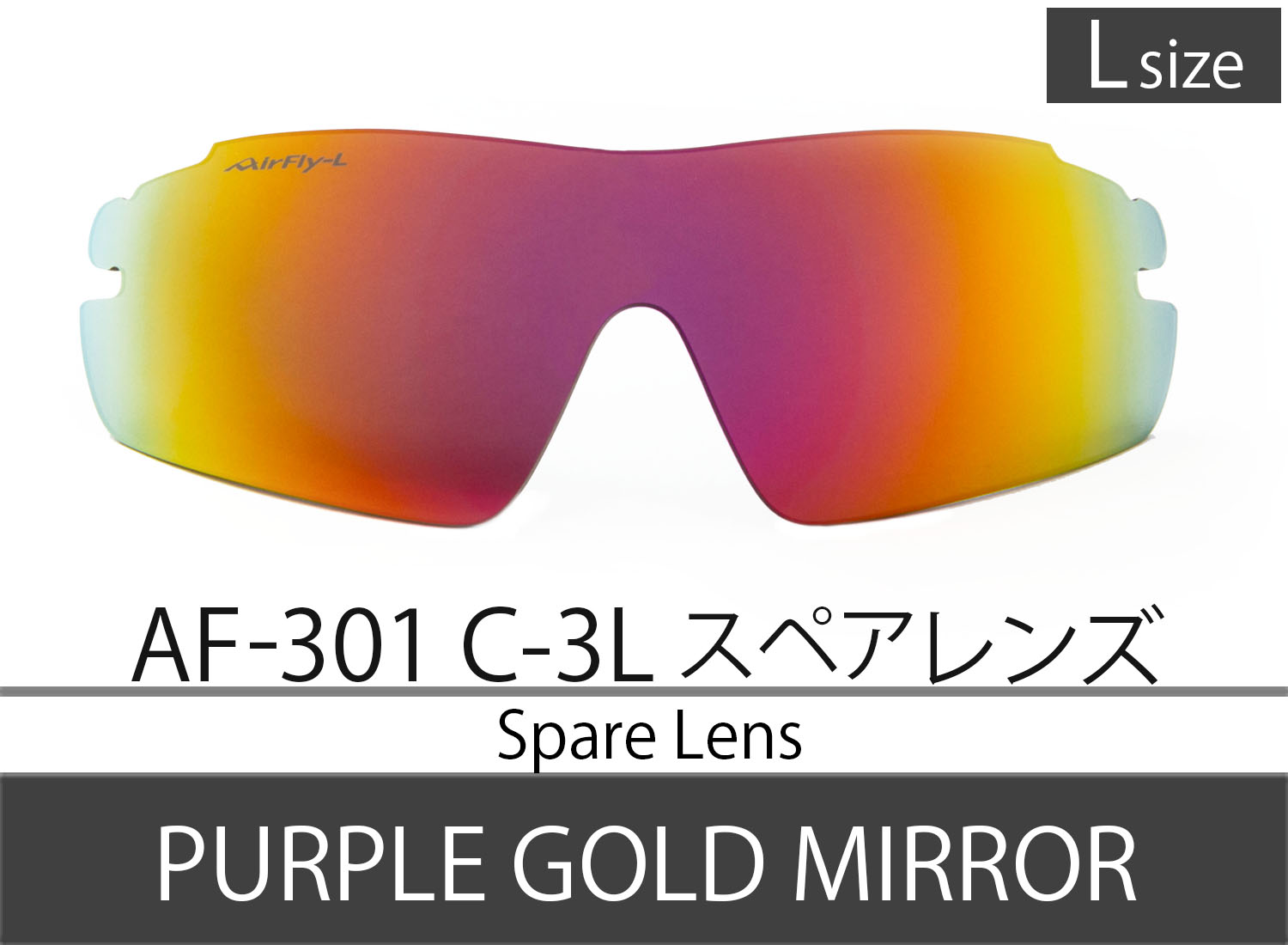 Spare LensAF-301 C-3 Purple Gold Mirror Lsize