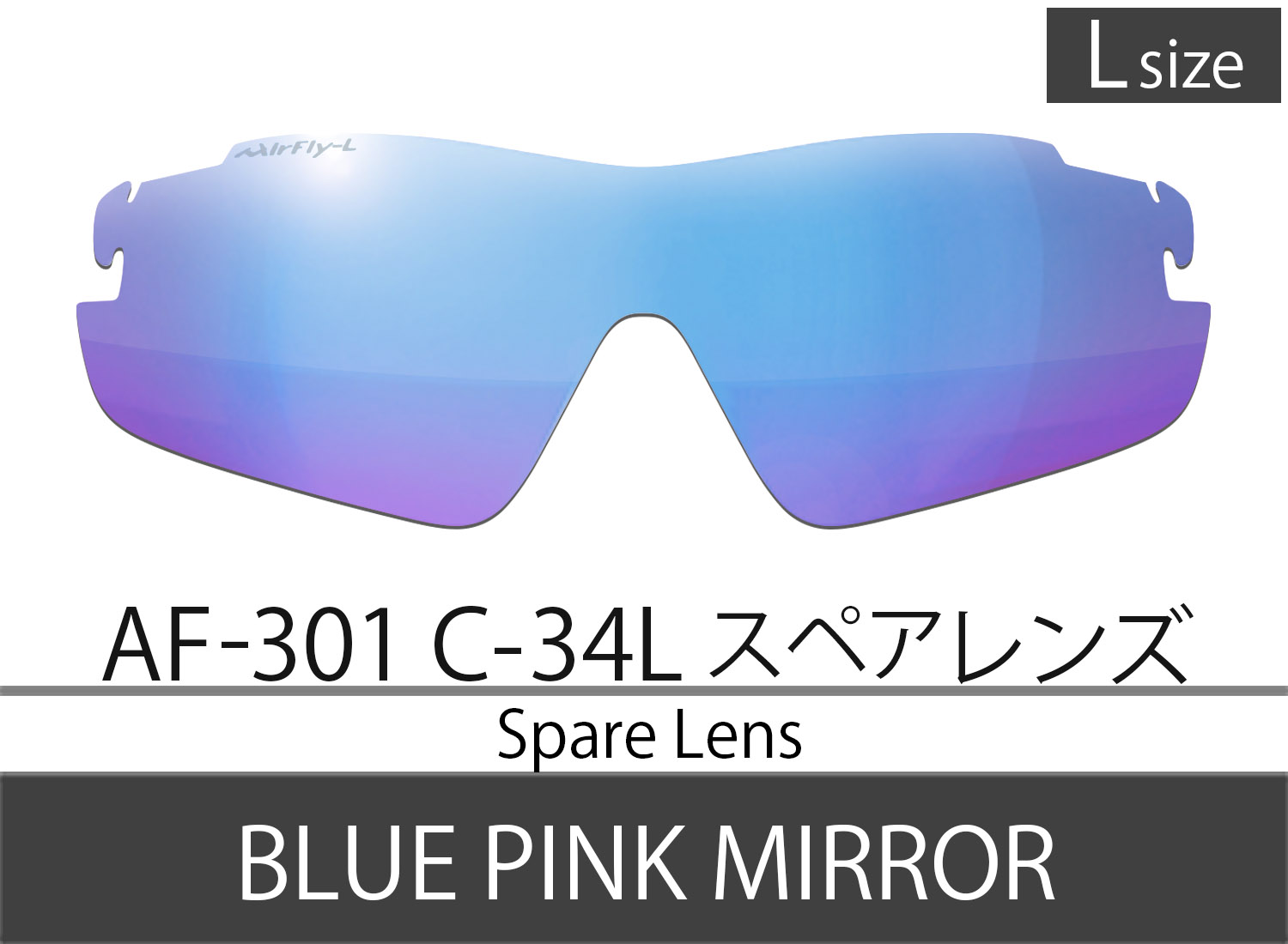 Spare LensAF-301 C-34 Blue Pink Mirror Lsize