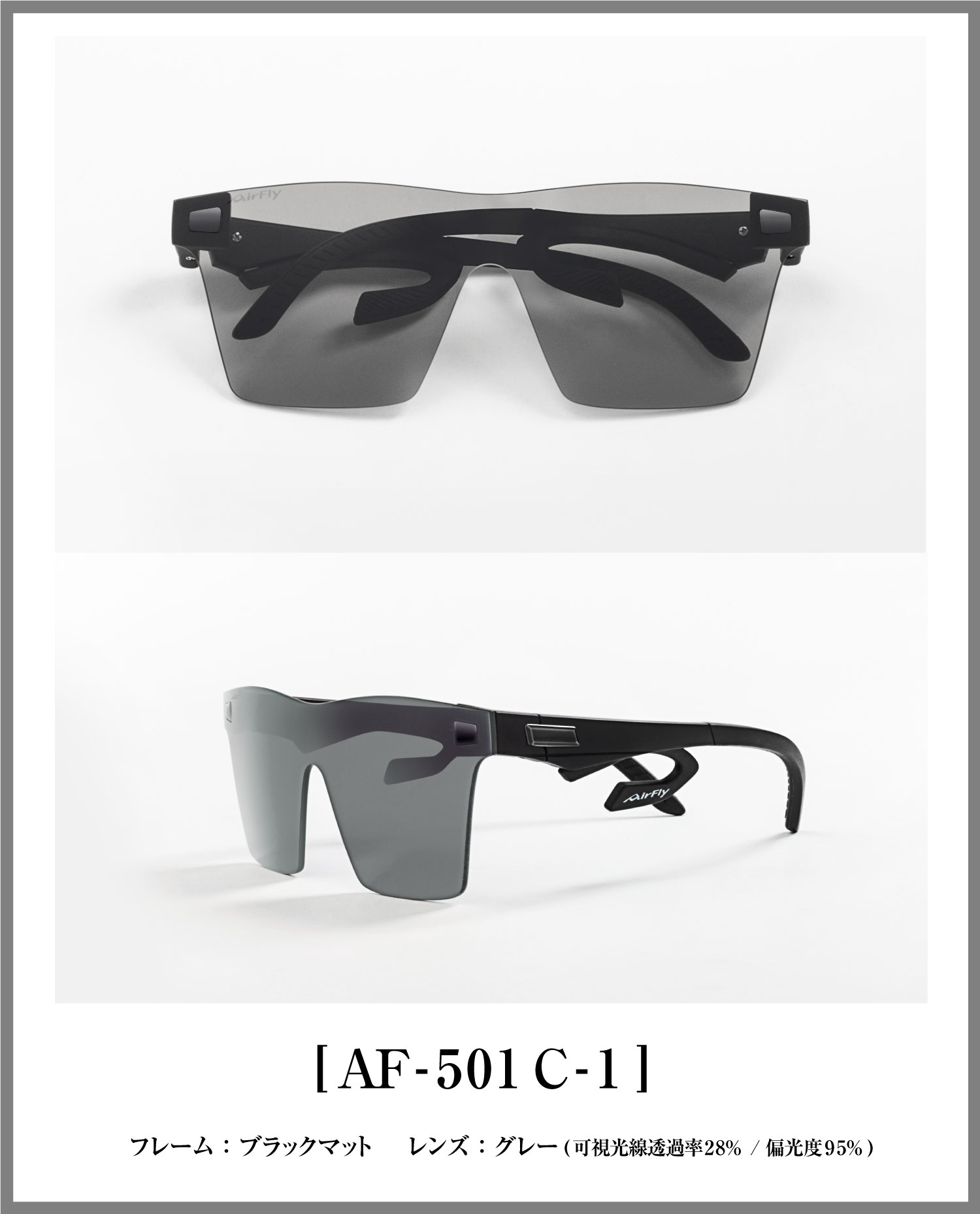 AF-501 C-1 sports-casual sunglasses AirFly