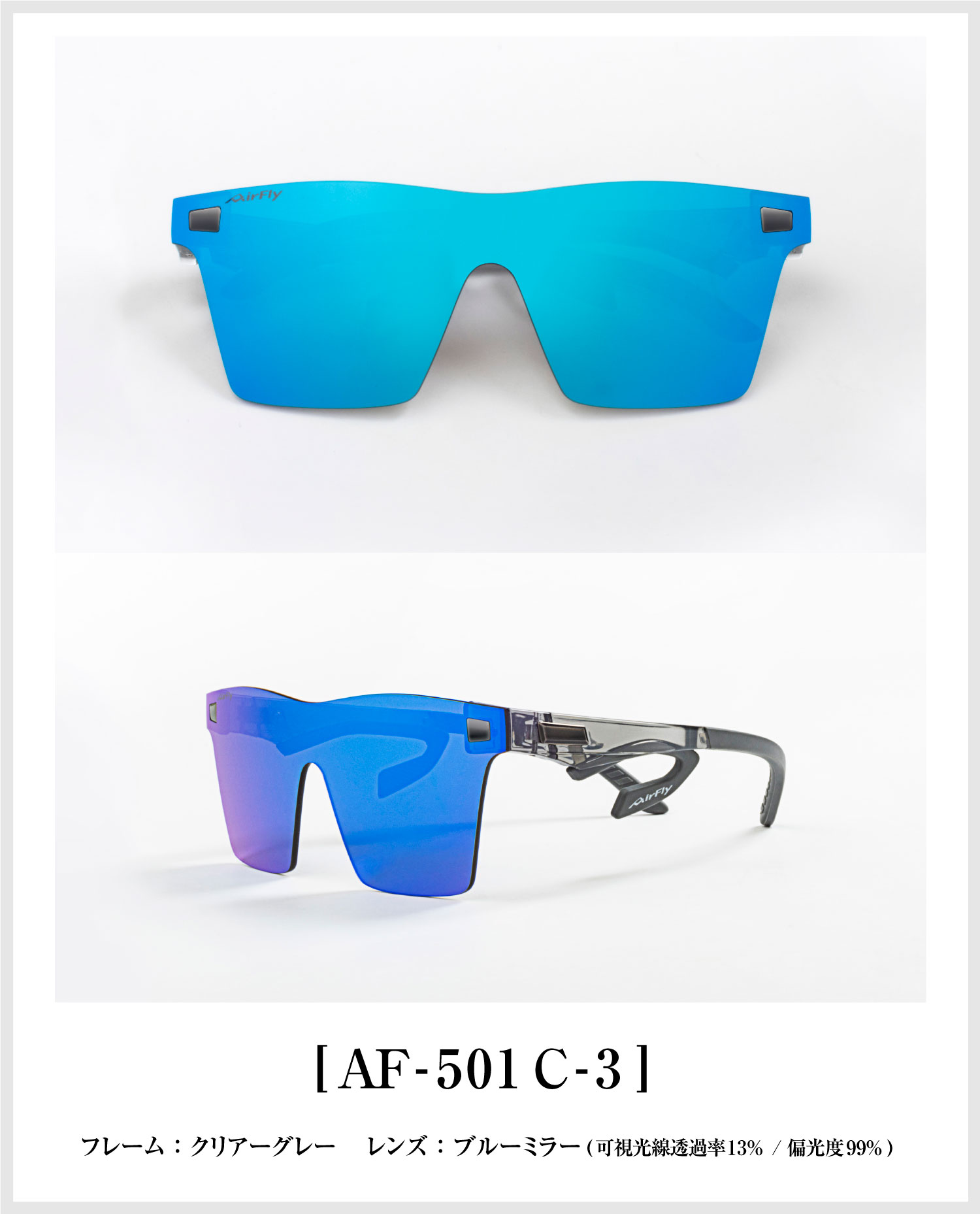 AF-501 C-3 sports-casual sunglasses AirFly