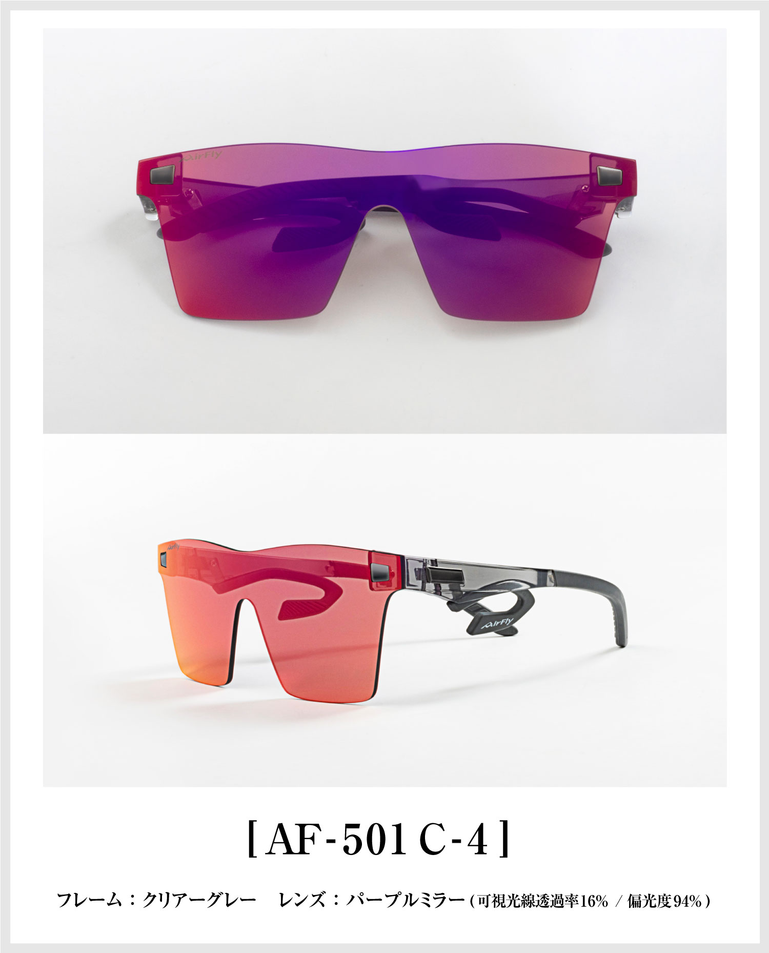 AF-501 C-4 sports-casual sunglasses AirFly