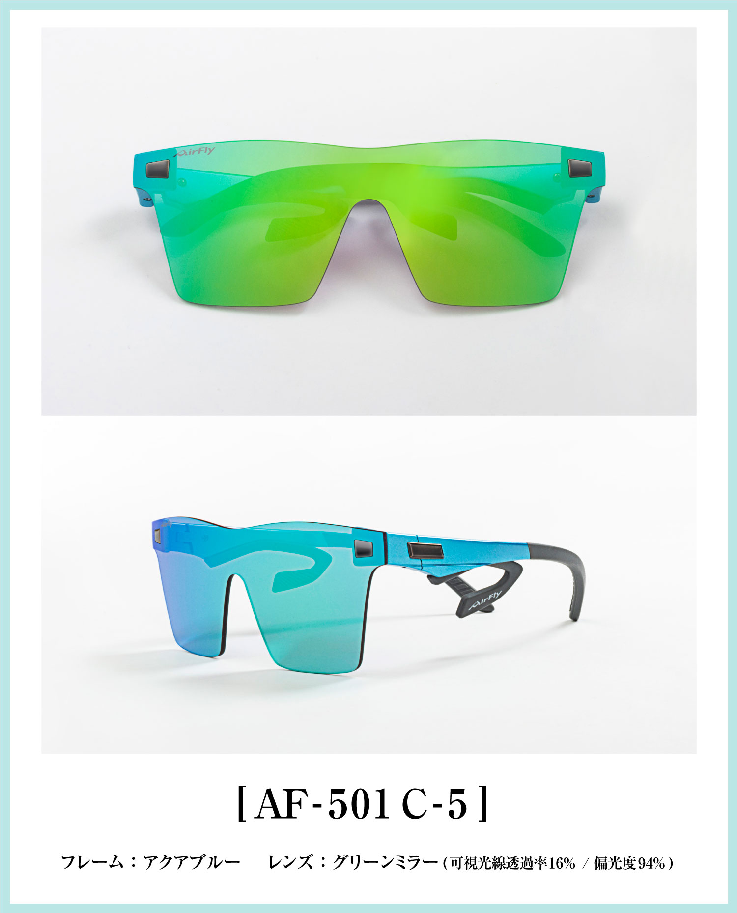 AF-501 C-5 sports-casual sunglasses AirFly