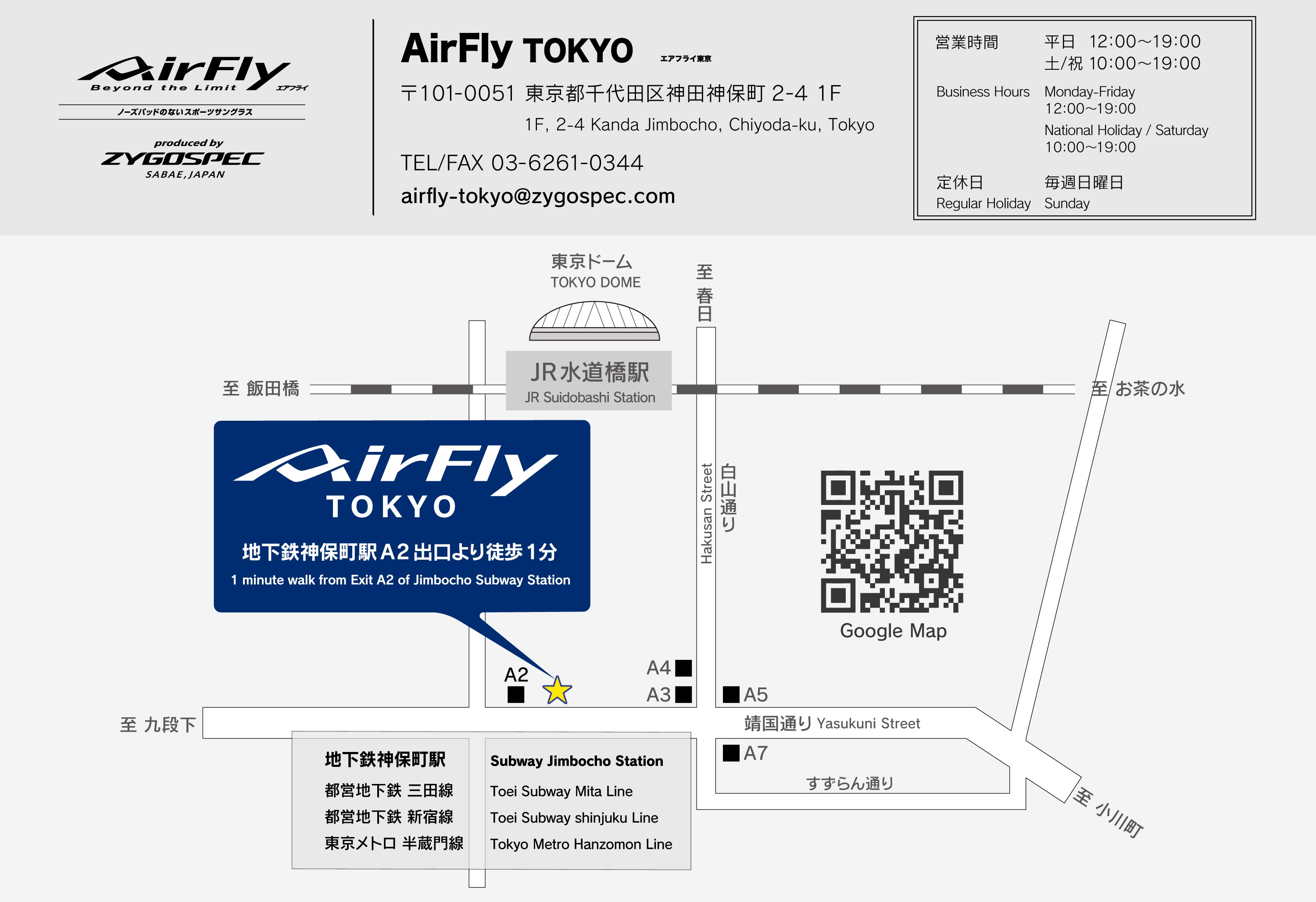 AirFly TOKYO ե饤 ľŹ