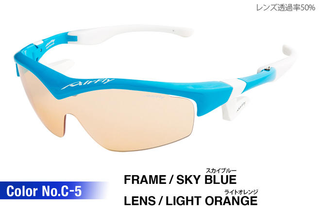 AF-201 C-5SKY BLUE