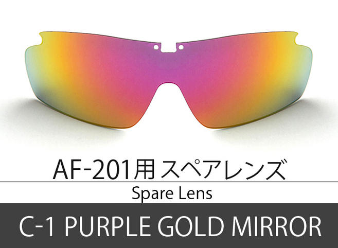 AF-201 ڥ C-1 PURPLE GOLD MIRROR