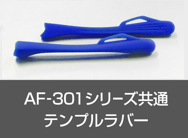 AF-301꡼̥ƥץС