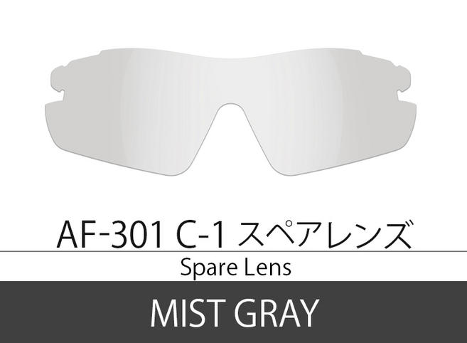 Spare LensAF-301 C-1 Mist Grayۥߥȥ졼󥺡λ
