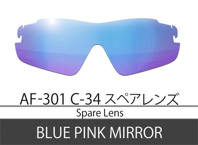 Spare LensAF-301 C-34 Blue Pink Mirrorۥ֥롼ԥ󥯥ߥ顼