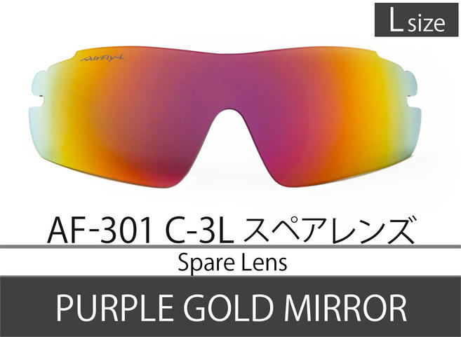 Spare LensAF-301 C-3 Purple Gold Mirror Lsizeۥѡץ르ɥߥ顼L