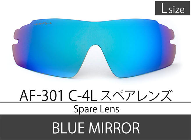 Spare LensAF-301 C-4 Blue Mirror Lsizeۥ֥롼ߥ顼L
