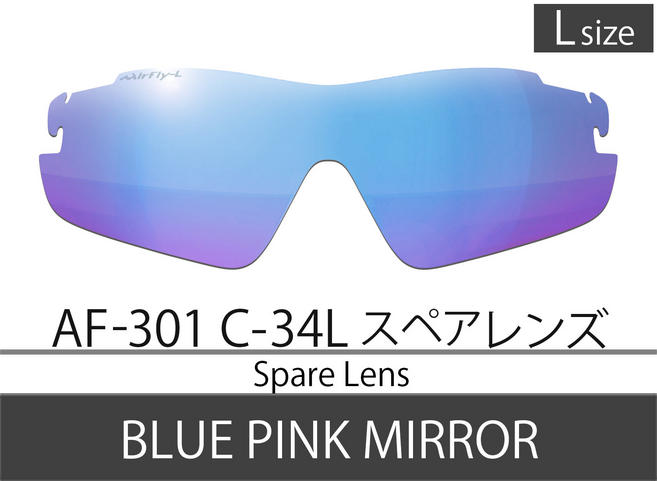 Spare LensAF-301 C-34 Blue Pink Mirror Lsizeۥ֥롼ԥ󥯥ߥ顼L