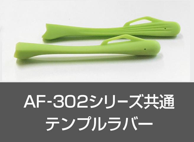 AF-302꡼̥ƥץС