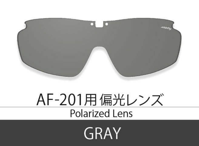 AF-201 偏光レンズ Color.GRAY