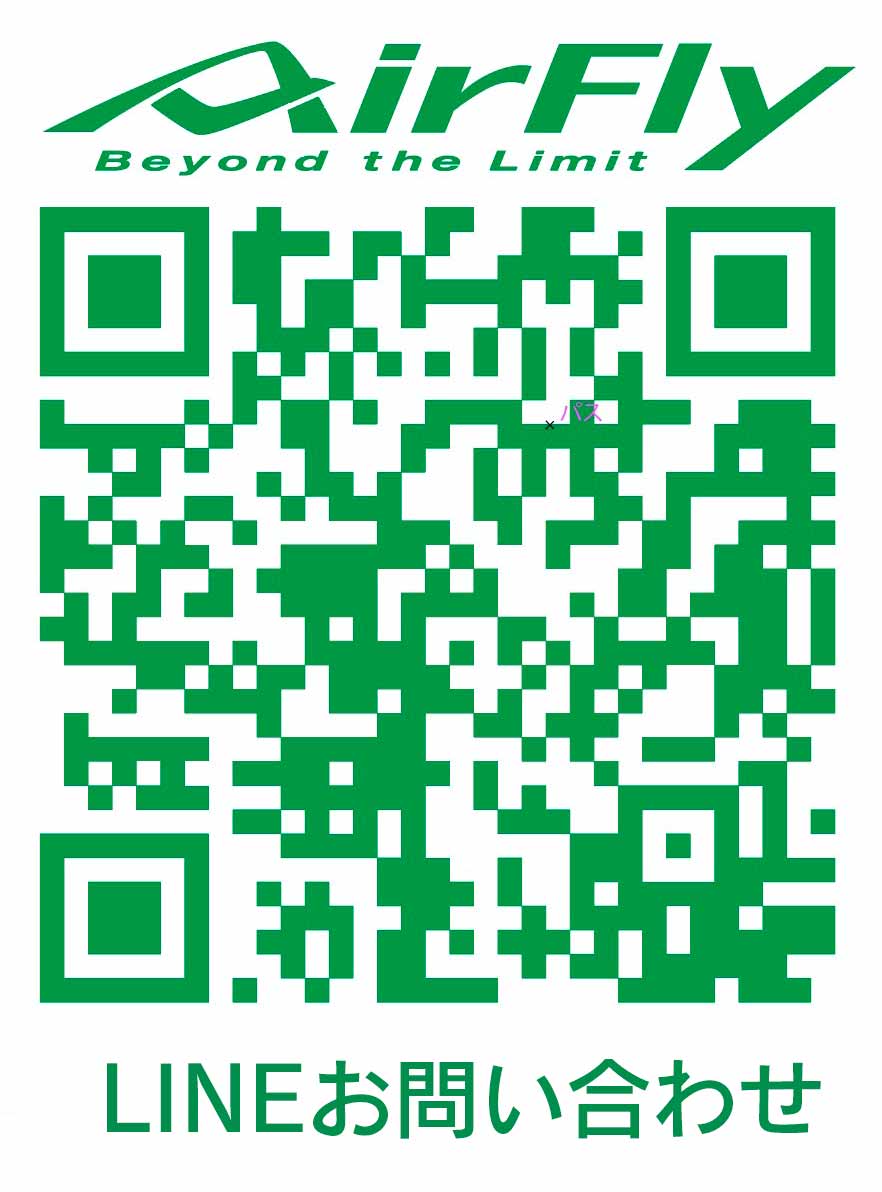 LINE お問い合わせ AirFly
