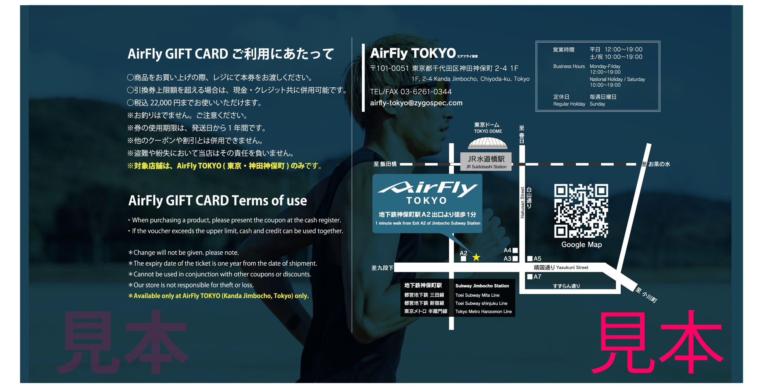 AirFly GIFT CARD 22000