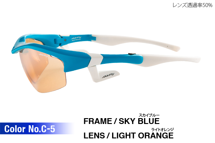 AF-201 C-5　SKY BLUE