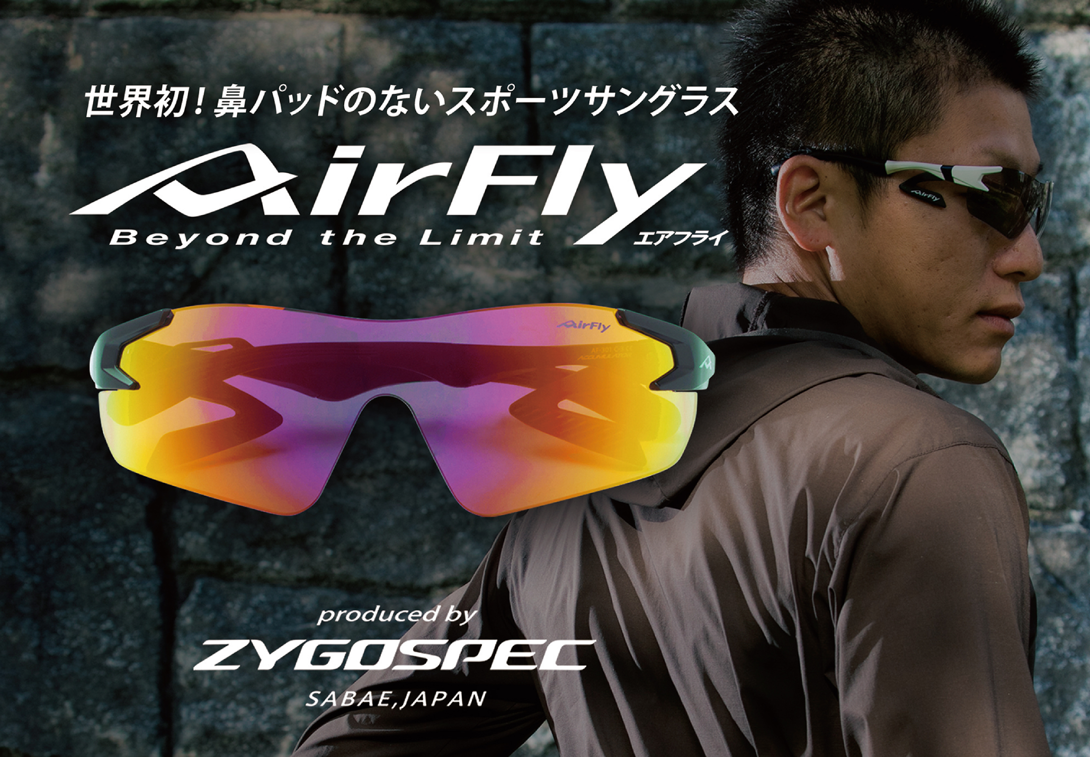 AF-301｜ 商品カテゴリ｜AirFlyオンラインショップ