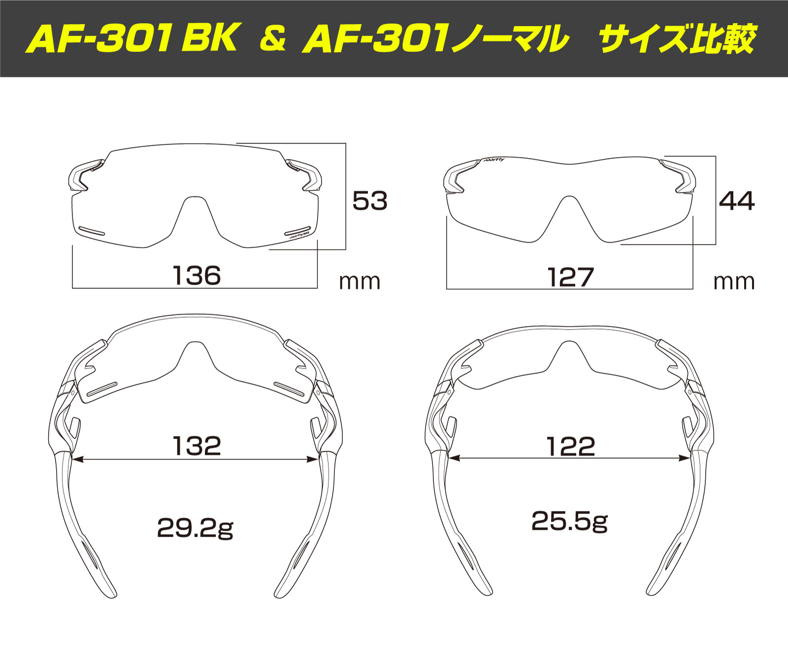 AF-301 C-33BK 調光レンズ AirFly エアフライ 鯖江　さばえ　サイクリング 自転車 