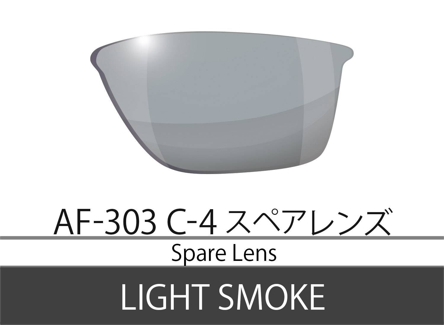 スペアレンズ  エアフライ AF-303 スポーツサングラス  AirFly  紫外線カット UV対策　鼻パッドのない 選び方 