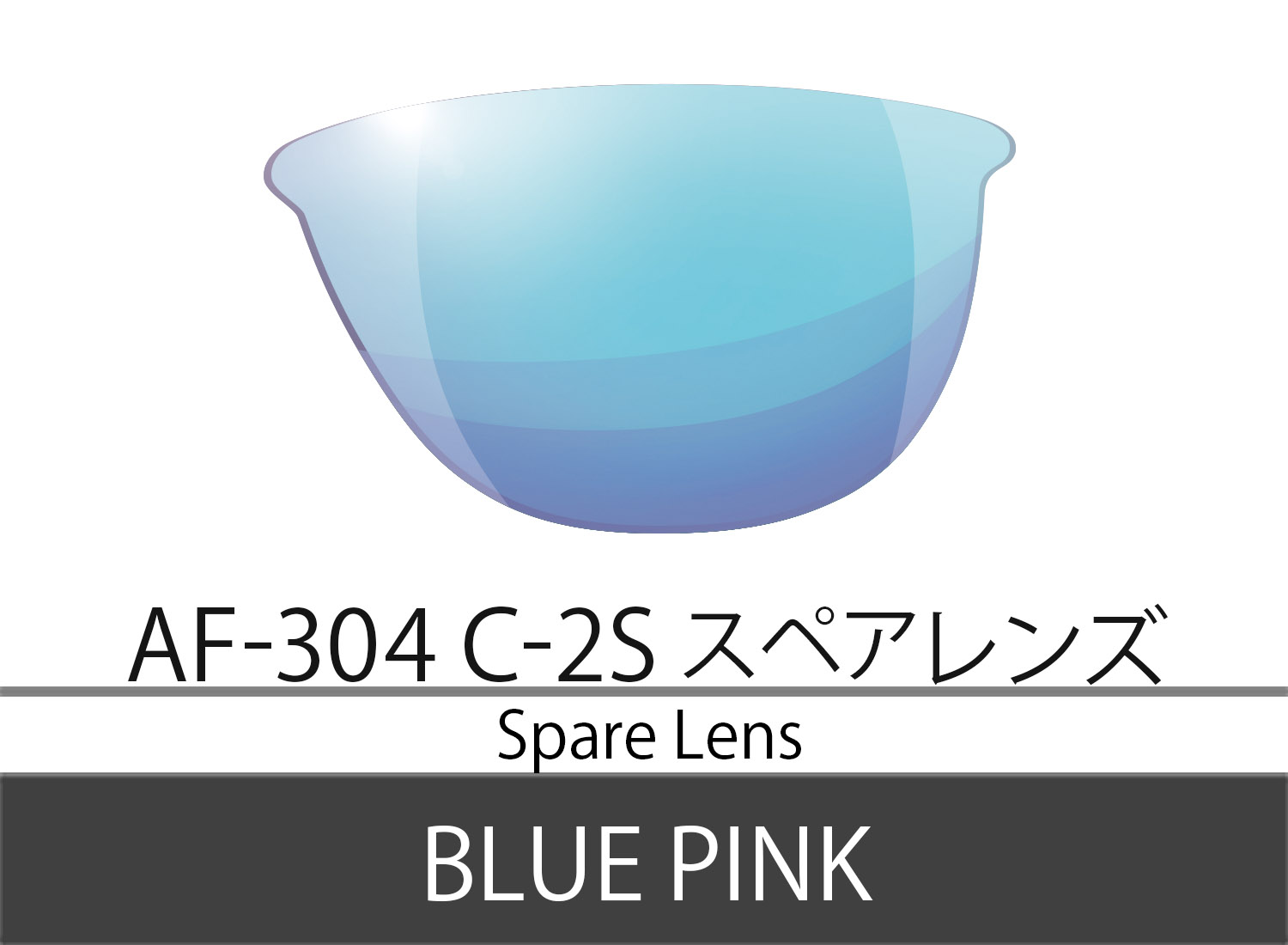 スペアレンズ  エアフライ AF-304 スポーツサングラス  鼻パッドのない AirFly  紫外線カット UV対策  選び方 