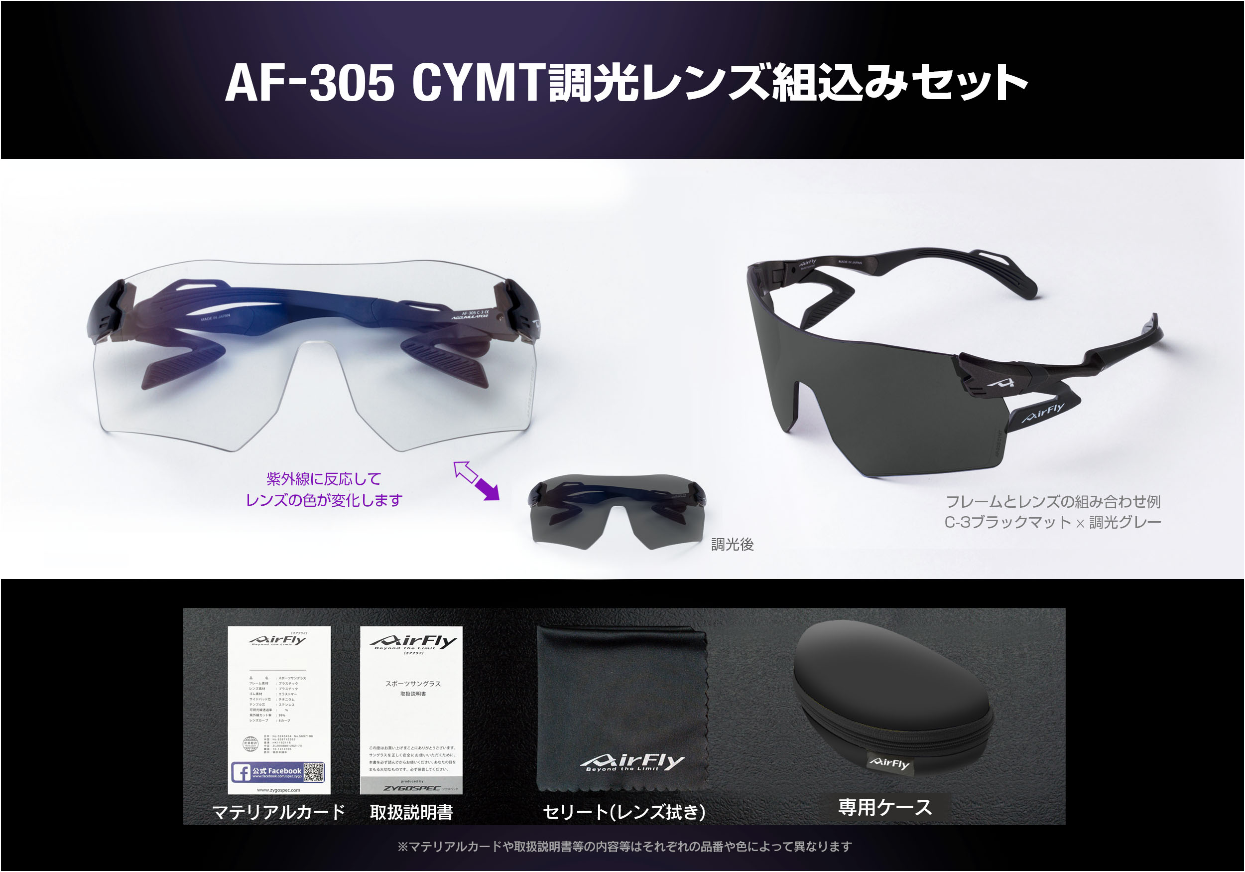 調光レンズ　305CYMT　紫外線　UV スポーツサングラス 