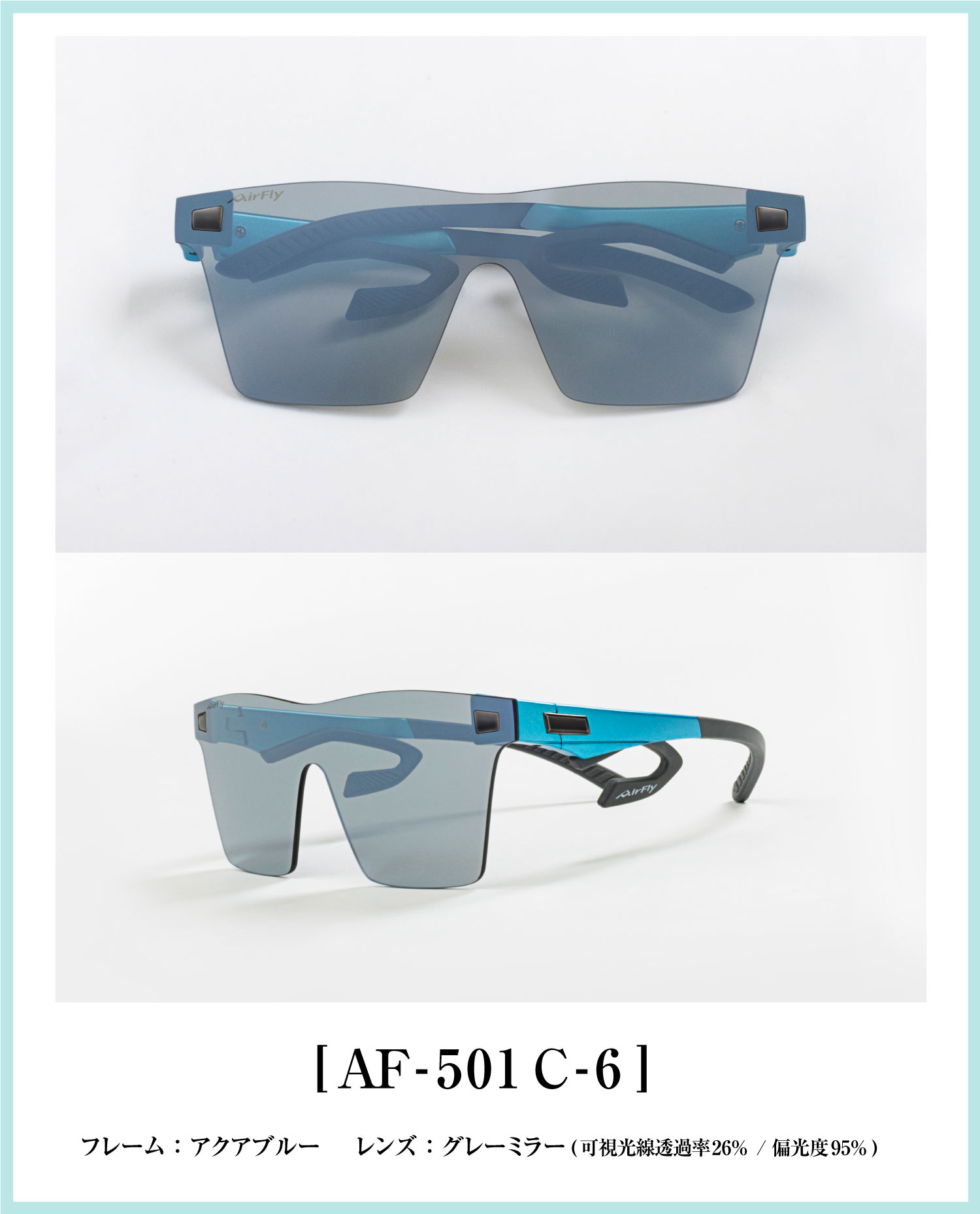 AF-501 C-6 sports-casual sunglasses AirFly