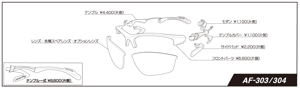 AF-303/304�򴹽������ڥ��ѡ���