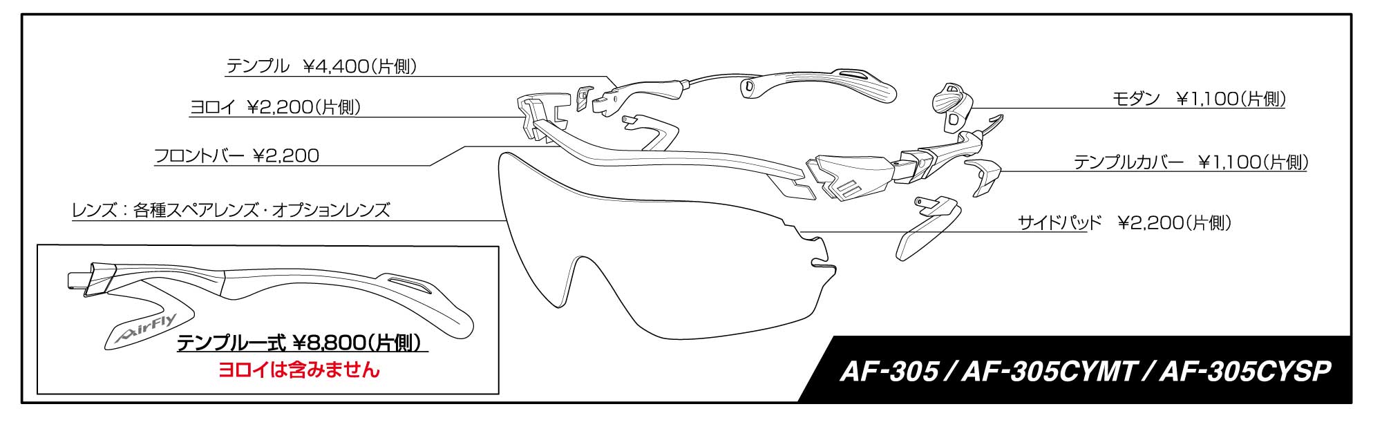 AF-305�򴹽������ڥ��ѡ���