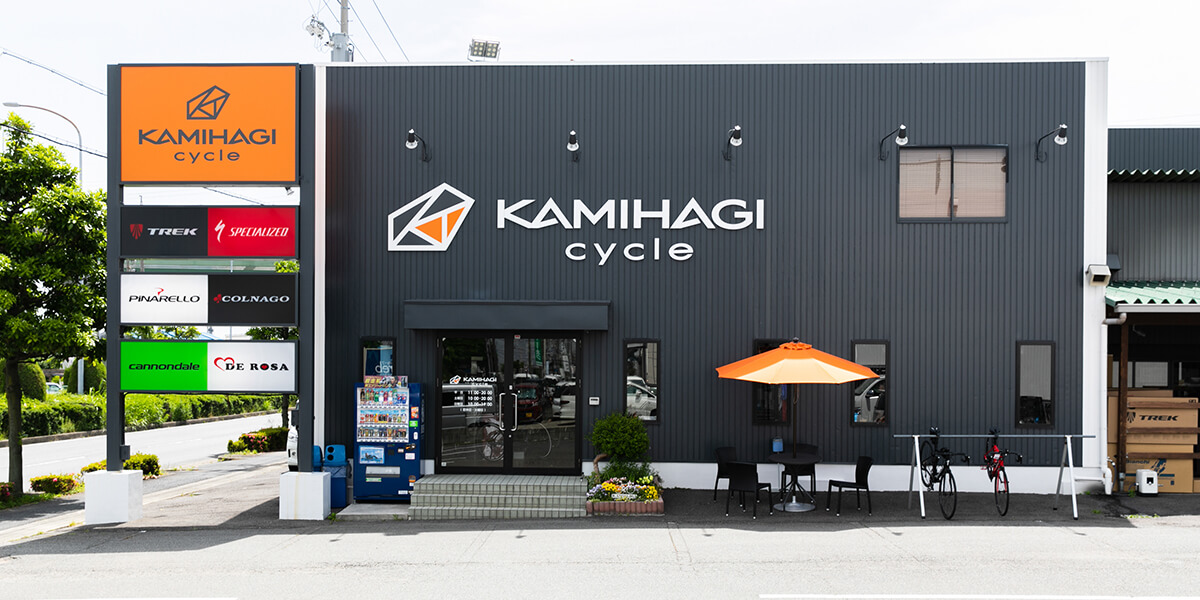 カミハギサイクル小牧本店 愛知県の自転車店 