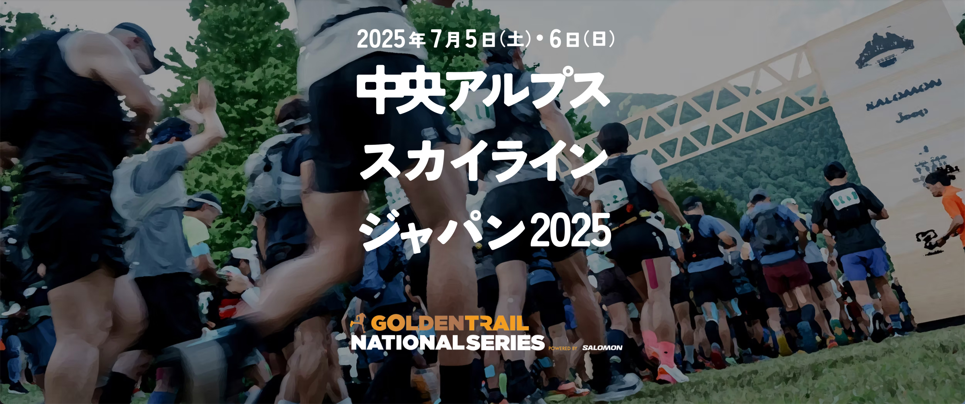 中央アルプス スカイラインジャパン 2025