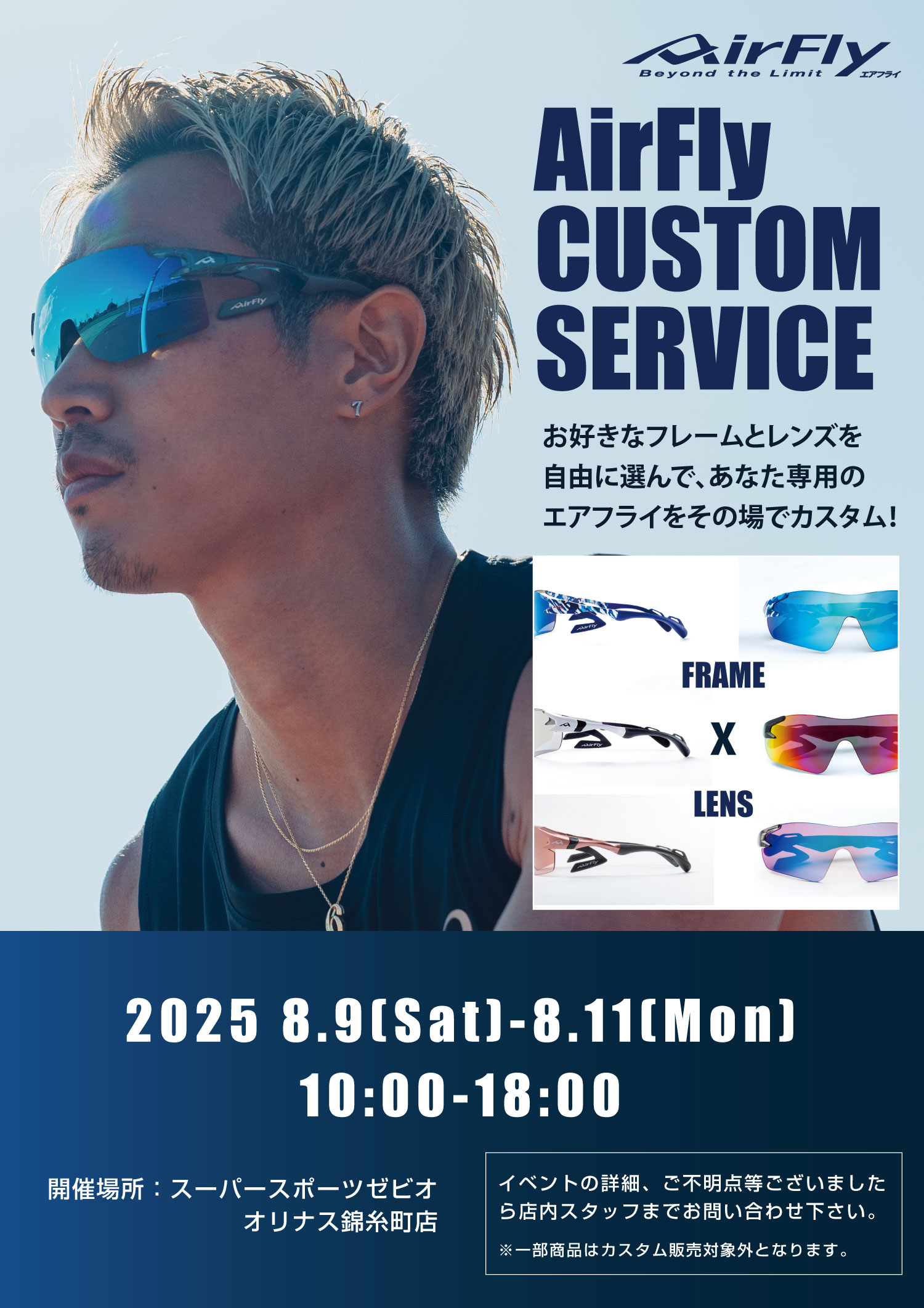 スーパースポーツゼビオ オリナス錦糸町店
