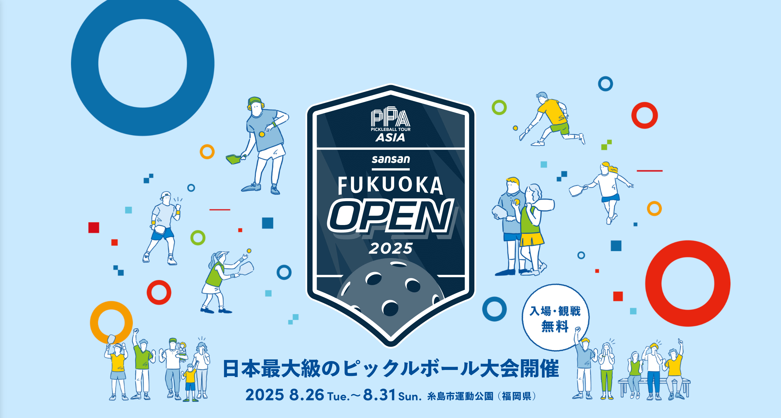 PPA TOUR ASIA Sansan FUKUOKA OPEN 2025