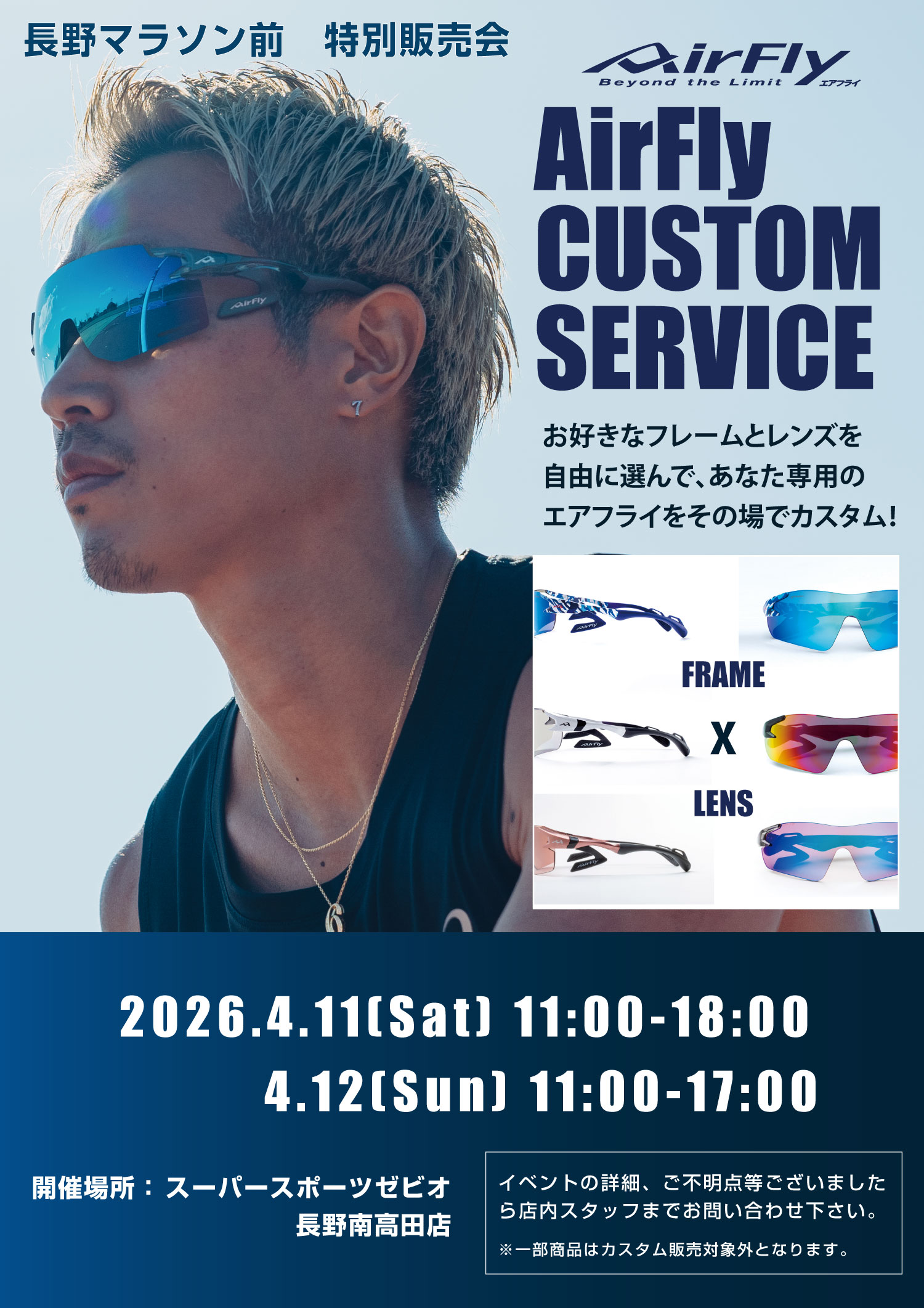 Ĺ��ޥ饽������AirFly�����������������