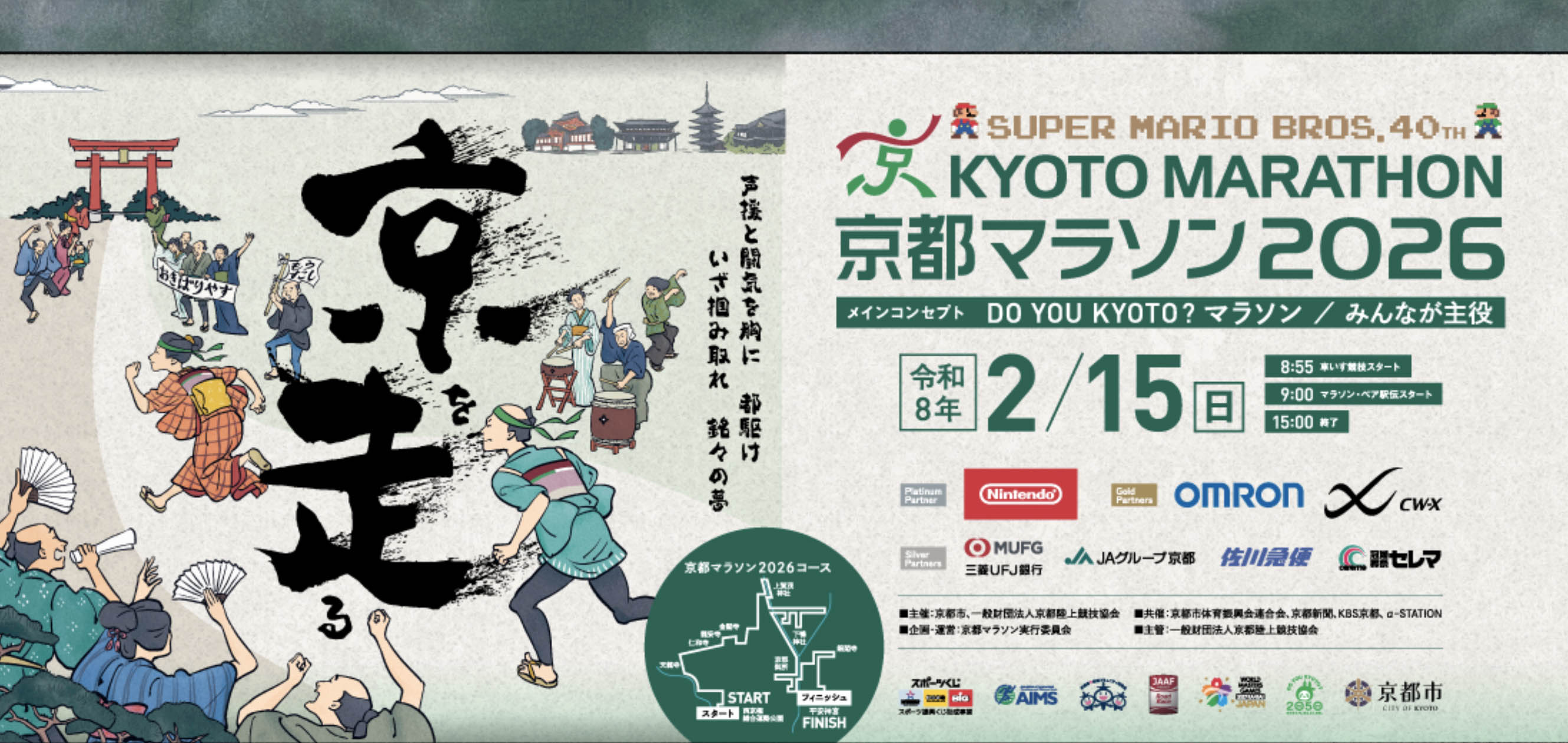 ���ԥޥ饽��2026 