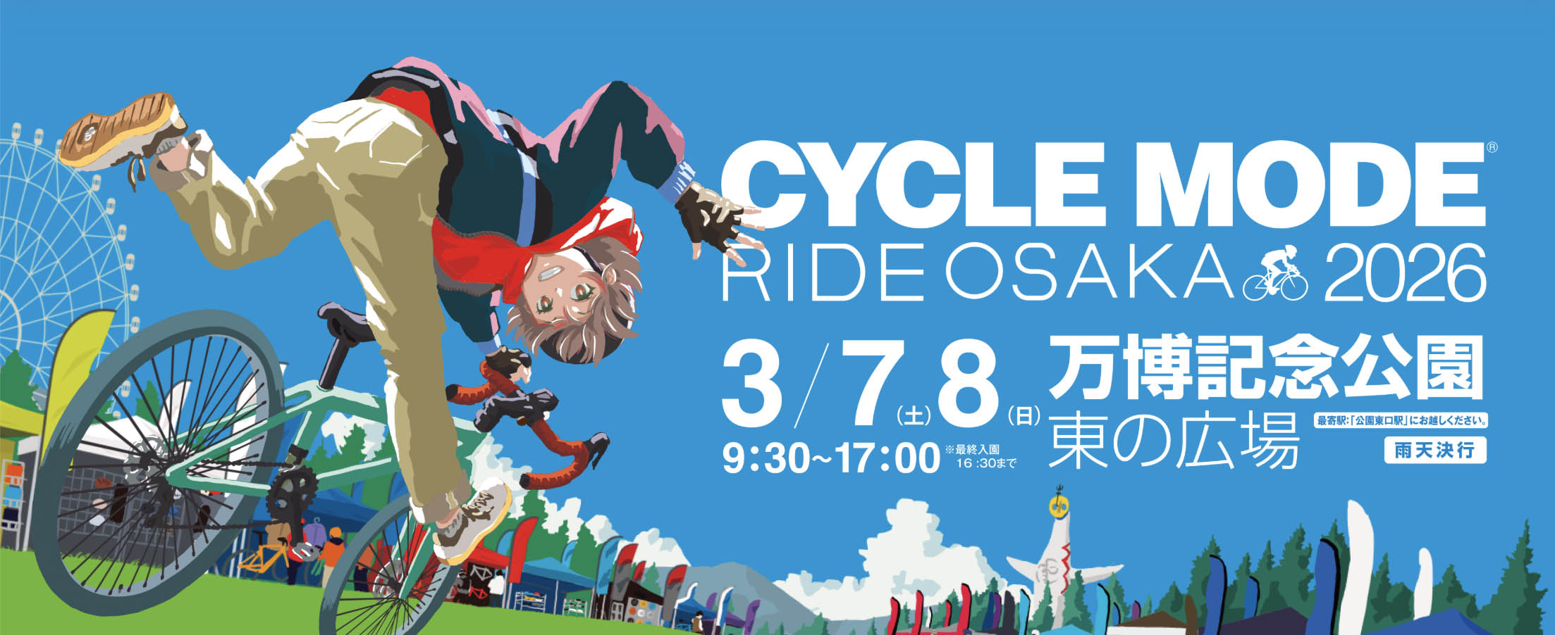 CYCLE MODE RIDE OSAKA 2026