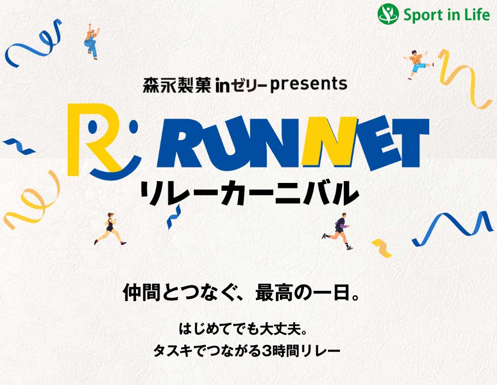 RUNNET��졼�����˥Х�2026